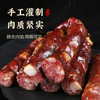 一手店哈尔滨源头直发特产北派创始人咸香味东北风味腊肠干肠 咸香味一斤装250g*2