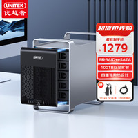 优越者 UNITEK 磁盘阵列硬盘柜 S303A