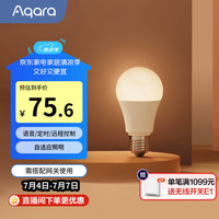Aqara 绿米Aqara 智能LED灯泡 节能可调色温 智能语音控制 E27接口