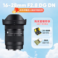 适马 16-28mm F2.8 DG DN 微单超广角变焦镜头1628索尼口