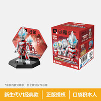 启蒙 奥特曼英雄盲盒 迪迦盖亚赛罗拼装积木模型玩具（新生代奥特曼-随机3盒）