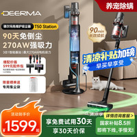 德尔玛 DEM-T50station无线自集尘吸尘器