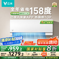 云米 大1.5匹新一级能效挂式家用空调冷暖变频KFRd-35GW/Y3PQ7-A1
