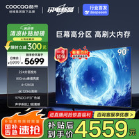 酷开 Max系列 90P60 P 液晶电视 90英寸 4K