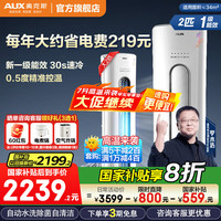 奥克斯 空调 立柜式 变频冷暖节能 升级大风口 自清洁 大2匹 一级能效 奥精灵