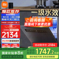 米家 MIJIA Xiaomi 小米 MIJIA 米家 小米嵌入式洗碗机12套仅需2169