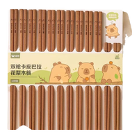 双枪卡皮巴拉花梨木亲子筷 一包装()