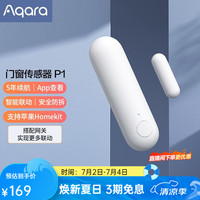 Aqara MCCGQ13LM 门窗传感器 白色