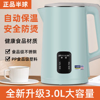 半球 电水壶不锈钢大容量智能保温电烧水壶家用3L自动断电热快烧壶宿舍