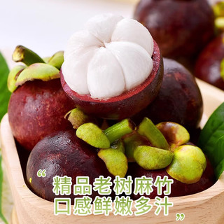 同城果鲜（tongchengguoxian）泰国山竹【多地次日达】特大果新鲜麻竹水果源头直发 【大果实惠装】5A 3斤 单果80g+
