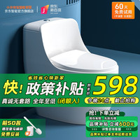 小米 Xiaomi 零度防臭防溅水防冻裂虹吸漩冲马桶大座圈坐便器大管道防堵普通座便器 白色 300mm