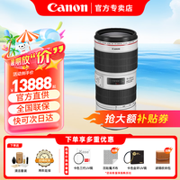 佳能 全画幅单反镜头EOS EF全画幅镜头 EF70-200mm f2.8L IS III三代
