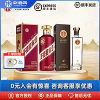 茅台 MOUTAI 紫迎宾 53度 500ml 1瓶+出口 52度 750mL 1瓶