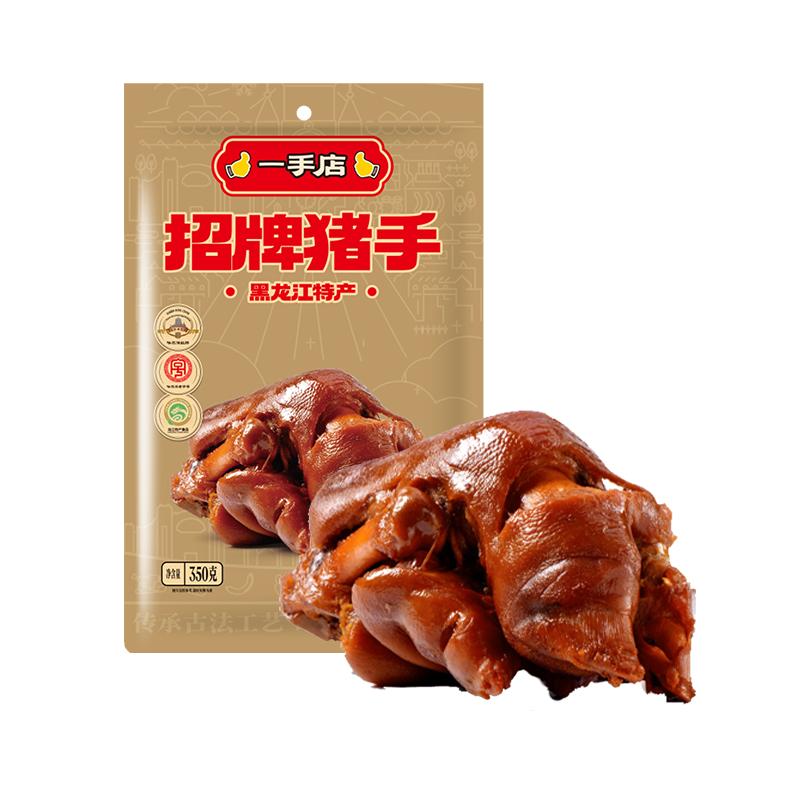 一手店招牌特产酱卤猪前手筋多肉多开袋即东北美食