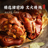 一手店招牌特产酱卤猪前手筋多肉多开袋即东北美食 咸味