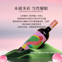 XIGE ESTATE/西鸽酒庄 贺兰山东麓 干红葡萄酒