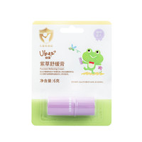 幼蓓 Ubee 儿童宝宝舒缓膏6g
