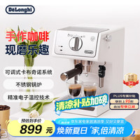 德龙 Delonghi）咖啡机 意式浓缩 家用半自动 商用 15Bar泵压式 ECP35.31.W