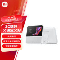 小米 Xiaomi 庭屏 6 带屏智能音箱 白色