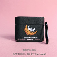 猎典 适用于弱水时砂earfree i5保护套Roseselsa earfreei5蓝牙耳机壳可爱i5软壳小清新创意男女款超薄外盒套新款