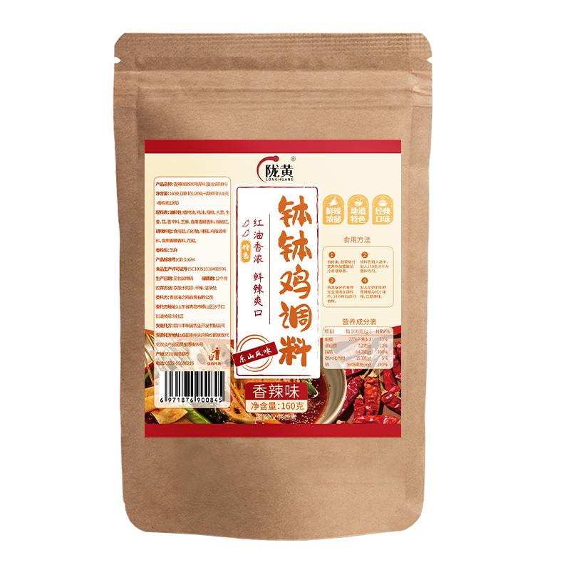 陇黄四川钵钵鸡调味料香辣红油藤椒冷锅串串香底料火锅家用