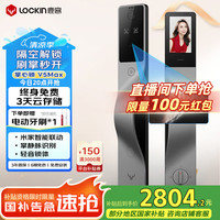 鹿客 V5 Max 电子锁 右开款