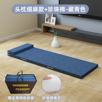 熙元 折叠床垫打地铺睡垫榻榻米学生单人便携办公室午休器神加厚海绵垫