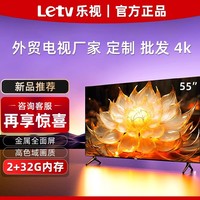 乐视 55英寸电视机4K高清全面屏智能网络液晶官方旗舰店正品