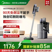 美的 政府补贴15%美的吸尘器家用大吸力小型手持无线猫毛电器吸尘机Q9S