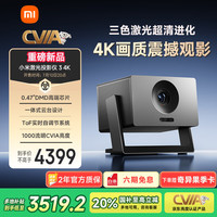 小米 Xiaomi 激光投影仪 3