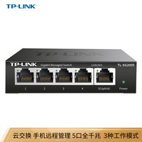 TP-LINK TL-SG2005 5口全千兆Web网管交换机