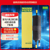 曼牌滤清器 曼牌(MANNFILTER) 燃油滤清器汽油滤芯WK6030