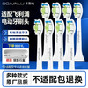 东耐伦 适配飞利浦电动牙刷头适配HX6063HX6730/6511/3216/9023/9352/3226系列 钻石白（新） 8支