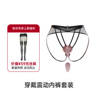 UEROS 小水母穿戴按摩震动器 主机