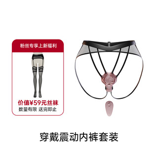 UEROS  小水母穿戴按摩震动器 主机