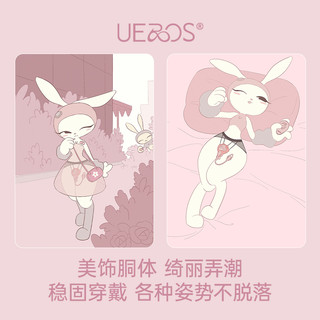 UEROS  小水母穿戴按摩震动器 主机