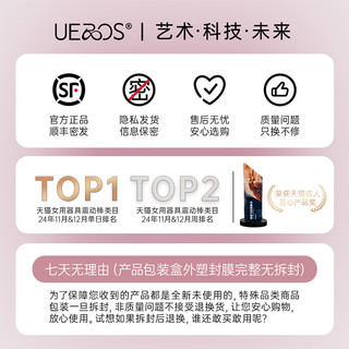 UEROS  小水母穿戴按摩震动器 主机