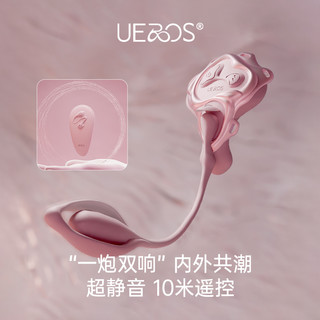 UEROS  小水母穿戴按摩震动器 主机