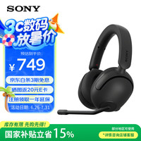 索尼 SONY INZONE H5 耳罩式头戴式双模游戏耳机 黑色