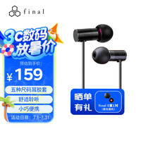 final audio E1000 动圈入耳式耳机