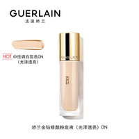 GUERLAIN 娇兰 金钻修颜粉底液 柔雾哑光款