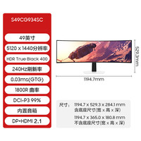 三星 SAMSUNG 玄龙骑士49英寸显示器QD-OLED双2K电竞240Hz曲面屏