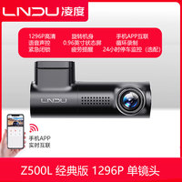 凌度 Z600S 行车记录仪 4K超高清单镜头
