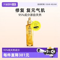GUERLAIN 娇兰 帝皇蜂姿黄金复原蜜