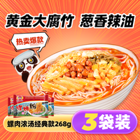 柳全 柳州正宗螺丝粉268gx3袋