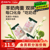 网易严选 网易天成奶里奶气猫条猫零食成猫幼猫通用 鸡肉羊奶味 10g