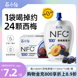莓小仙 NFC纯果蔬蓝莓汁非浓缩鲜果榨取花青素饮料150ml*10袋