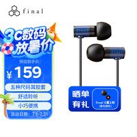 final audio E1000 便携入耳式耳机 无损音乐耳机耳塞