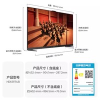 华为 HUAWEI 智慧屏V65 3代 8核65英寸帝瓦雷音质4K平板电视