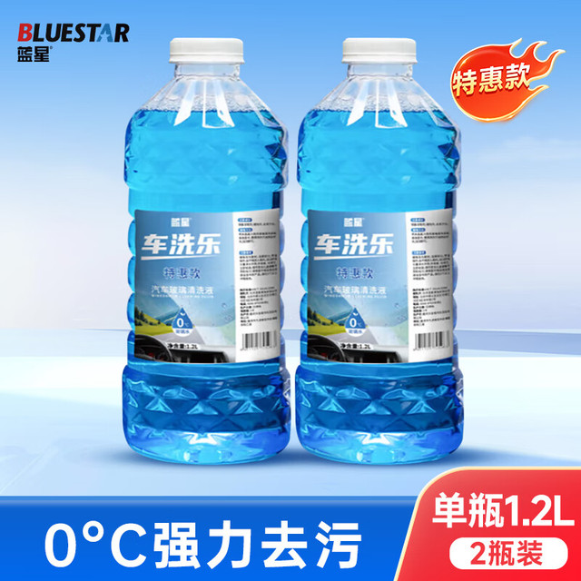 蓝星 玻璃水 0℃1.2L*2瓶 强力去污